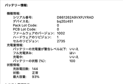 MacBook Air 2020 M1 8GB 256GB MGND3J/A【C4625-80】