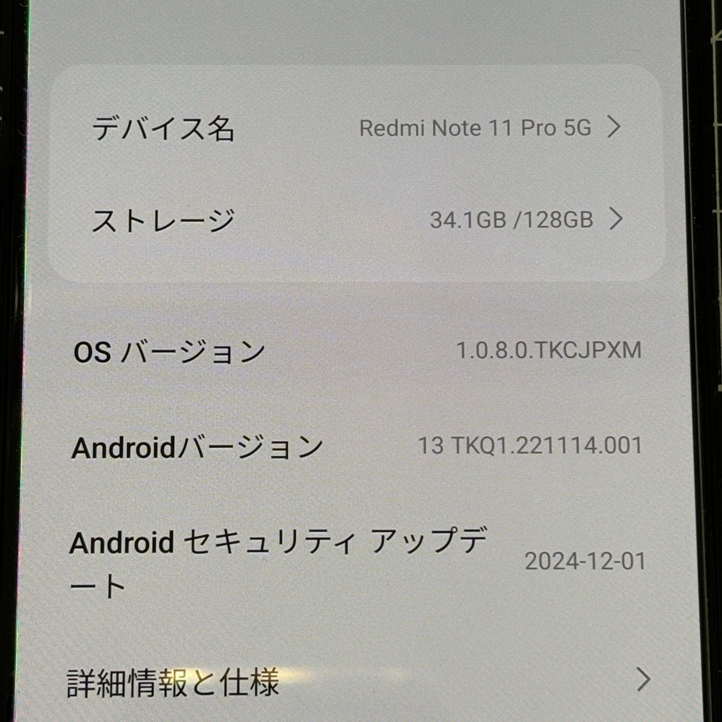 美品 Redmi Note 11 Pro 5G 128GB SIMフリー版 グラファイトグレー 箱・スマホケース付き【C5704-60】