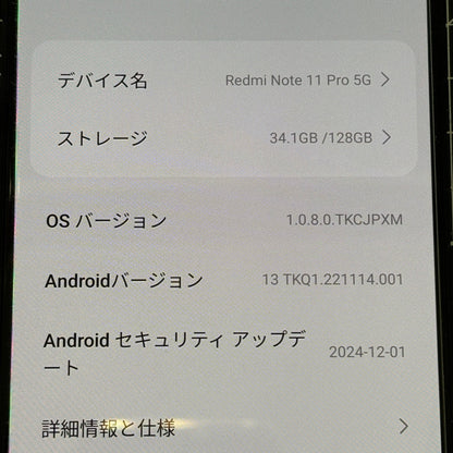美品 Redmi Note 11 Pro 5G 128GB SIMフリー版 グラファイトグレー 箱・スマホケース付き【C5704-60】