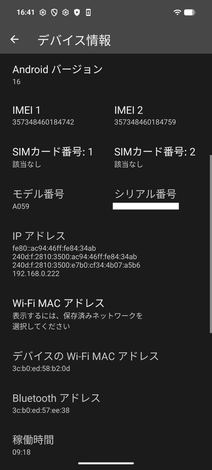 新品同様 美品 Nothing Phone (3a) A059 8GB 128GB ブルー【C8826-C】