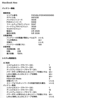 美品 新品同様 Apple MacBook Neo 13インチ Apple A18 Proチップ 6コア 8GB SSD 256GB シルバー MHFA4J/A バッテリー最大容量100%【C8700-80】