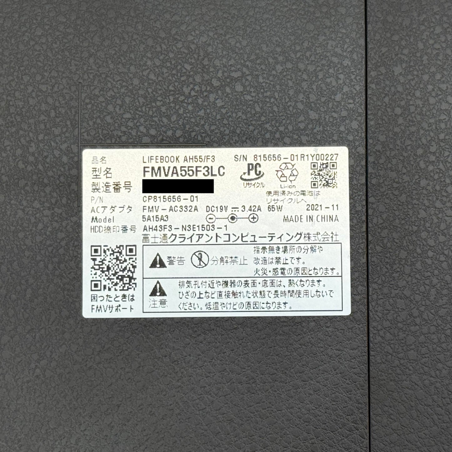 美品 FMV LIFEBOOK AH55/H3 FMVA55H3LC AMD Ryzen 7 5700U 16GB SSD 1TB Windows11Home バッテリー最大容量96%【C8021-80】