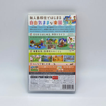 Nintendo Switch スイッチ ソフト あつまれ どうぶつの森 【C4749-N】
