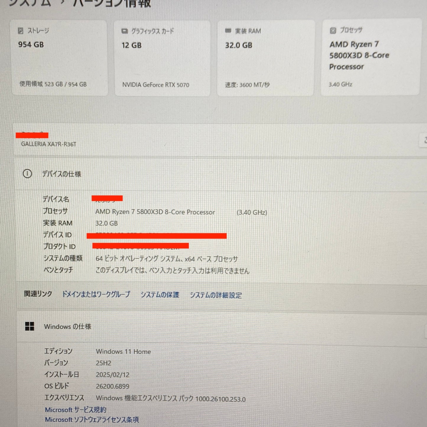 GALLERIA Ryzen7 5800X3D 32GB SSD 1TB RTX5070 Windows11Home 【C5509-160】
