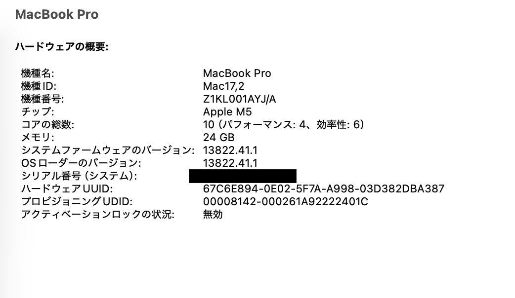 新品同様 美品 Apple MacBookPro 14インチ M5 10コアCPU 10コアGPU  24GB 1TB Nano-textureガラス搭載 シルバー 限定保証 有効期限：2026年10月27日【C5327-80】