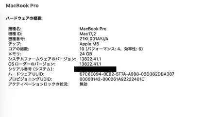 新品同様 美品 Apple MacBookPro 14インチ M5 10コアCPU 10コアGPU  24GB 1TB Nano-textureガラス搭載 シルバー 限定保証 有効期限：2026年10月27日【C5327-80】