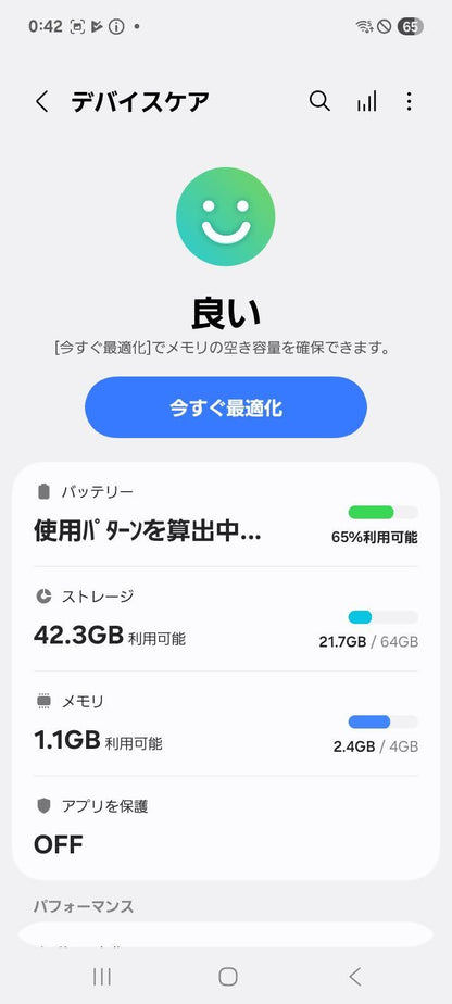 美品 SAMSUNG Galaxy A25 5G 64GB SC-53F ライトブルー スマートフォン【C9319-C】