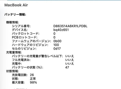 Apple MacBookAir 15インチ M2 16GB 512GB 充放電回数26回 バッテリー最大容量98%【C7689-80】