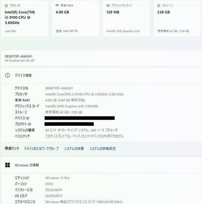 新品SSD HP ProDesk 400 G6 SFF i3-9100 4GB SSD256GB Windows11 Pro【C8341-100】