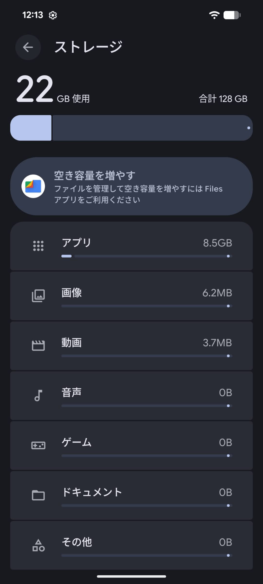 美品 Google Pixel 8a 128GB ベイ バッテリー最大容量98% 【C9039-C】