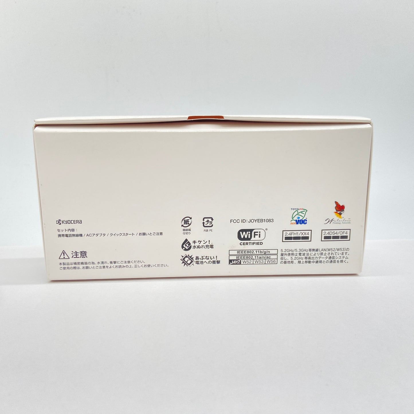 開封済み 未使用品 京セラ SoftBank DIGNO BX2【C5890-60】