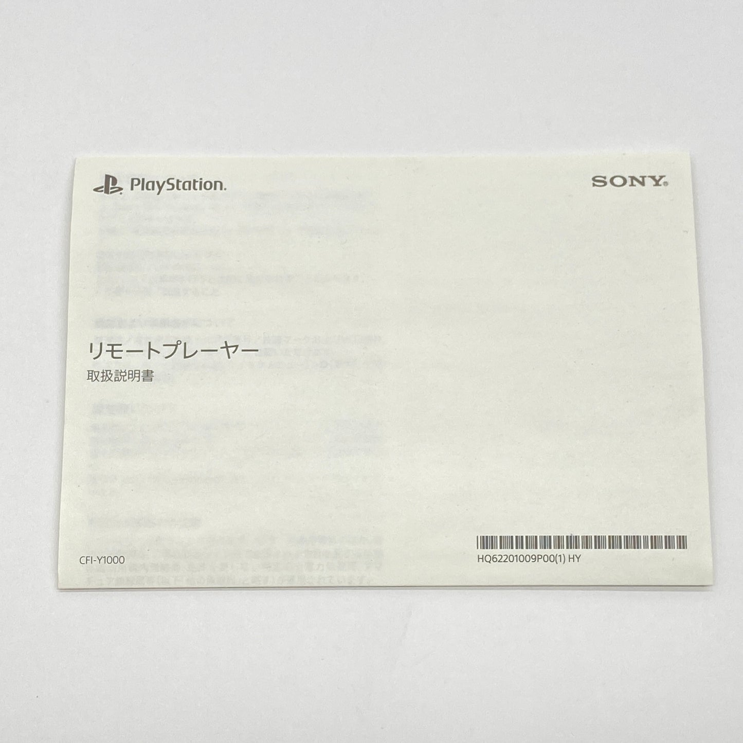 PlayStation Portal リモート プレーヤー プレイステーションポータル CFI-18000 【C7125-80】