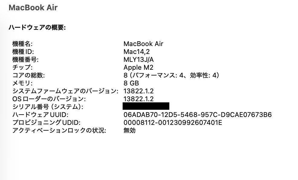 MacBook Air Liquid Retina 13.6インチ (Mid 2022) Apple M2 8コア/8GB/SSD 256GB スターライト MLY13J/A バッテリー最大容量93%【C5294-80】