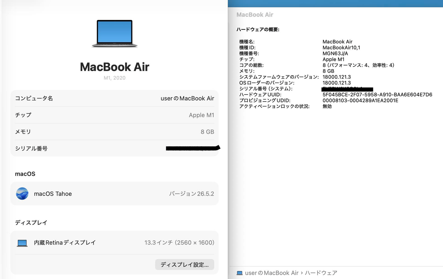 MacBook Air Retina 13インチ 2020 M1 8GB SSD 256GB スペースグレイ MGN63J/A バッテリー最大容量85% 【C8291-80】