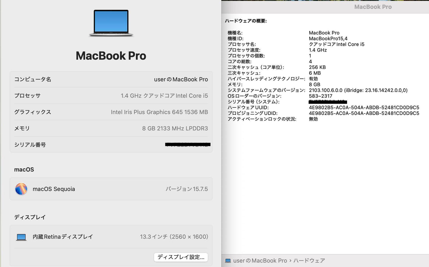 Apple MacBook Pro 13インチ 2019 i5 1.4GHz 8GB SSD 256GB シルバー MUHR2J/A 【C8002-80】