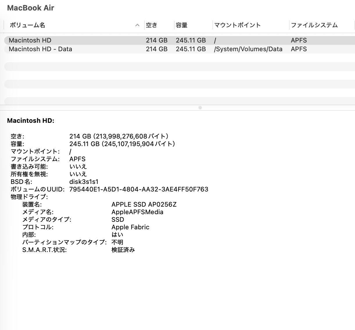 MacBook Air M2 2022 8コアCPU/8コアGPU 8GB 256GB MLXY3J/A シルバー バッテリー最大容量87%【C5671-80】