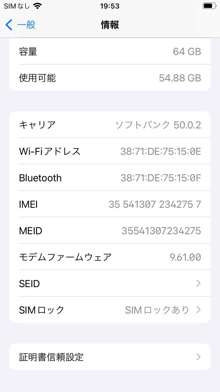 Apple iPhone6s 64GB  MKQR2J/A  ローズゴールド  【C4124-C】