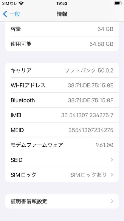 Apple iPhone6s 64GB  MKQR2J/A  ローズゴールド  【C4124-C】