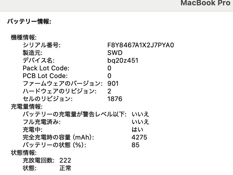 Apple MacBook Pro 2018 13インチ i5 8GB 256GB 【C4099-80】