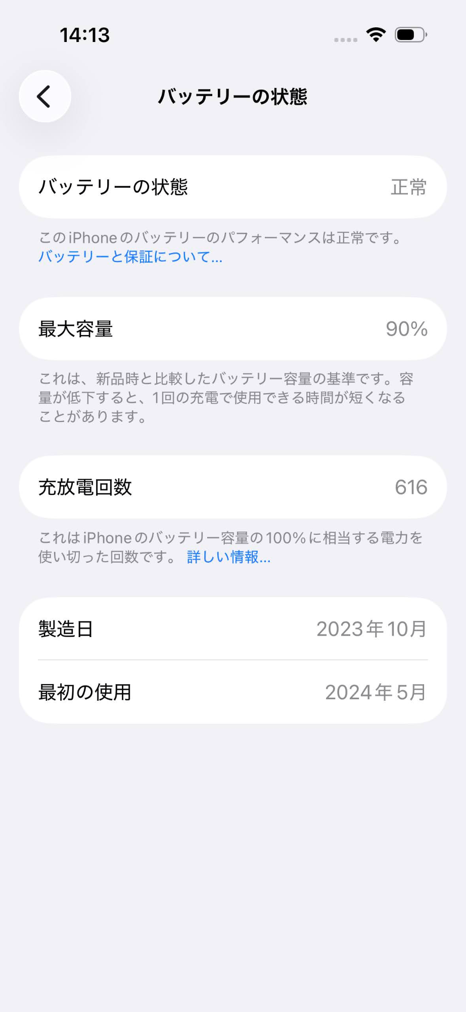 Apple iPhone15 Pro 256GB ブルーチタニウム A3101 MTUG3J/A バッテリー最大容量90%【C5521-C】