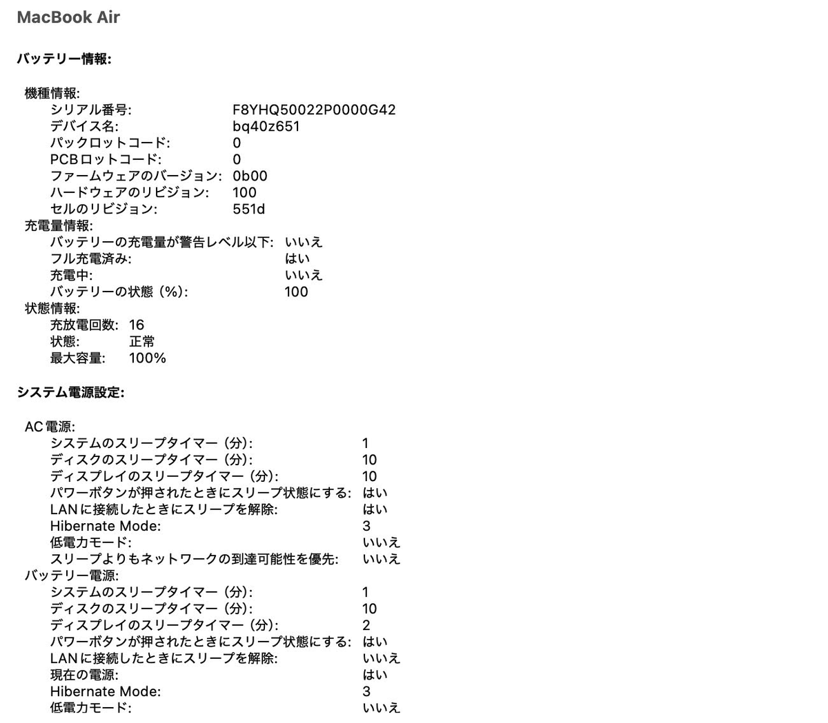 新品同様 美品 Apple MacBook Air 13インチ M5 10コアCPU 10コアGPU 32GB 1TB US配列 シルバー バッテリー最大容量100%【C9101-80】