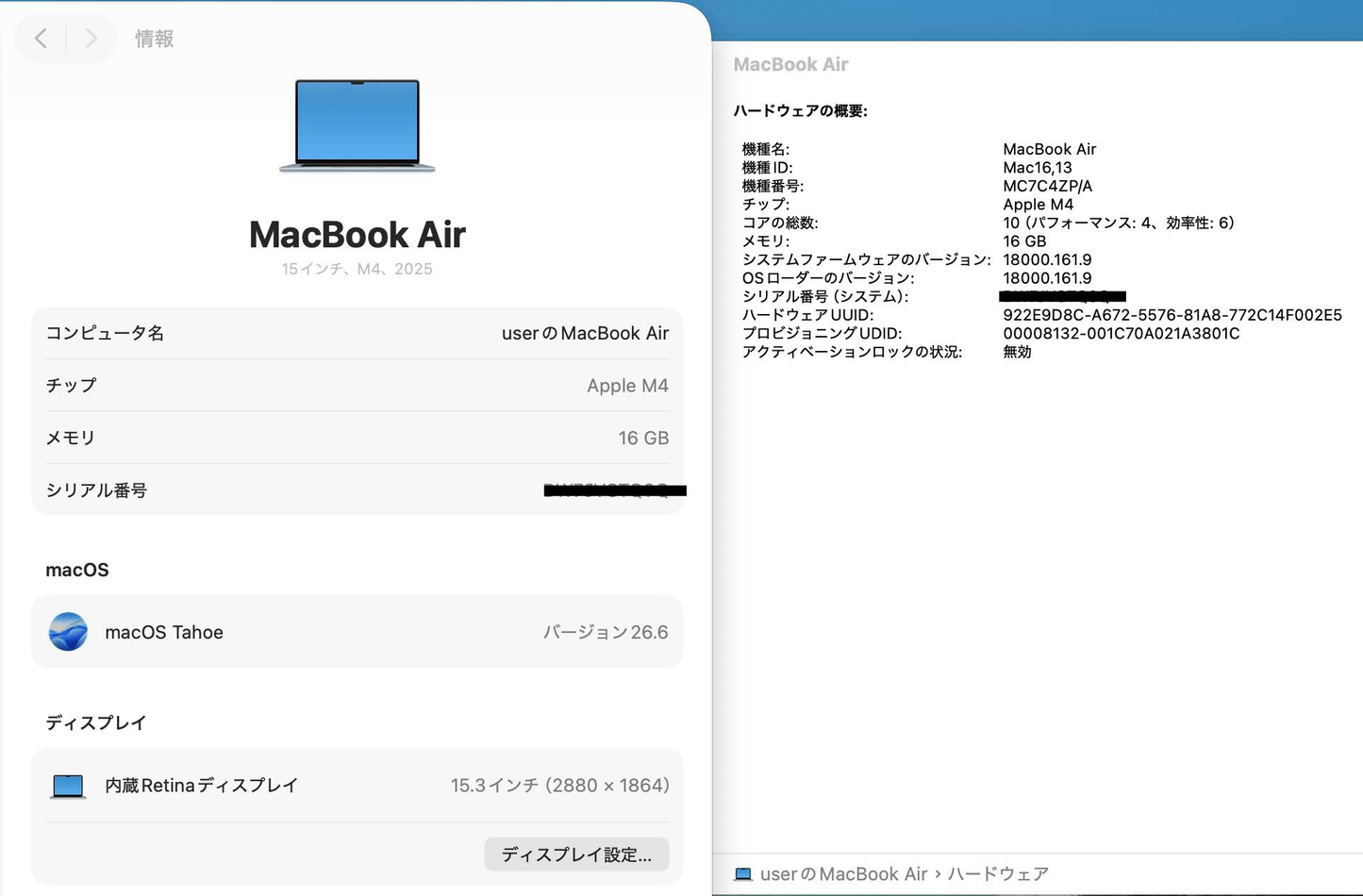 美品 バッテリー最大容量100% MacBook Air 2025 15インチ M4 16GB 512GB MC7C4ZP/A スカイブルー US配列【C8552-80】