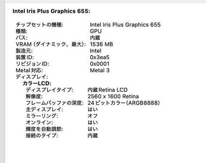 Apple MacBook Pro 2019 13インチ i5 8GB 512GB シルバー 【C9281-80】