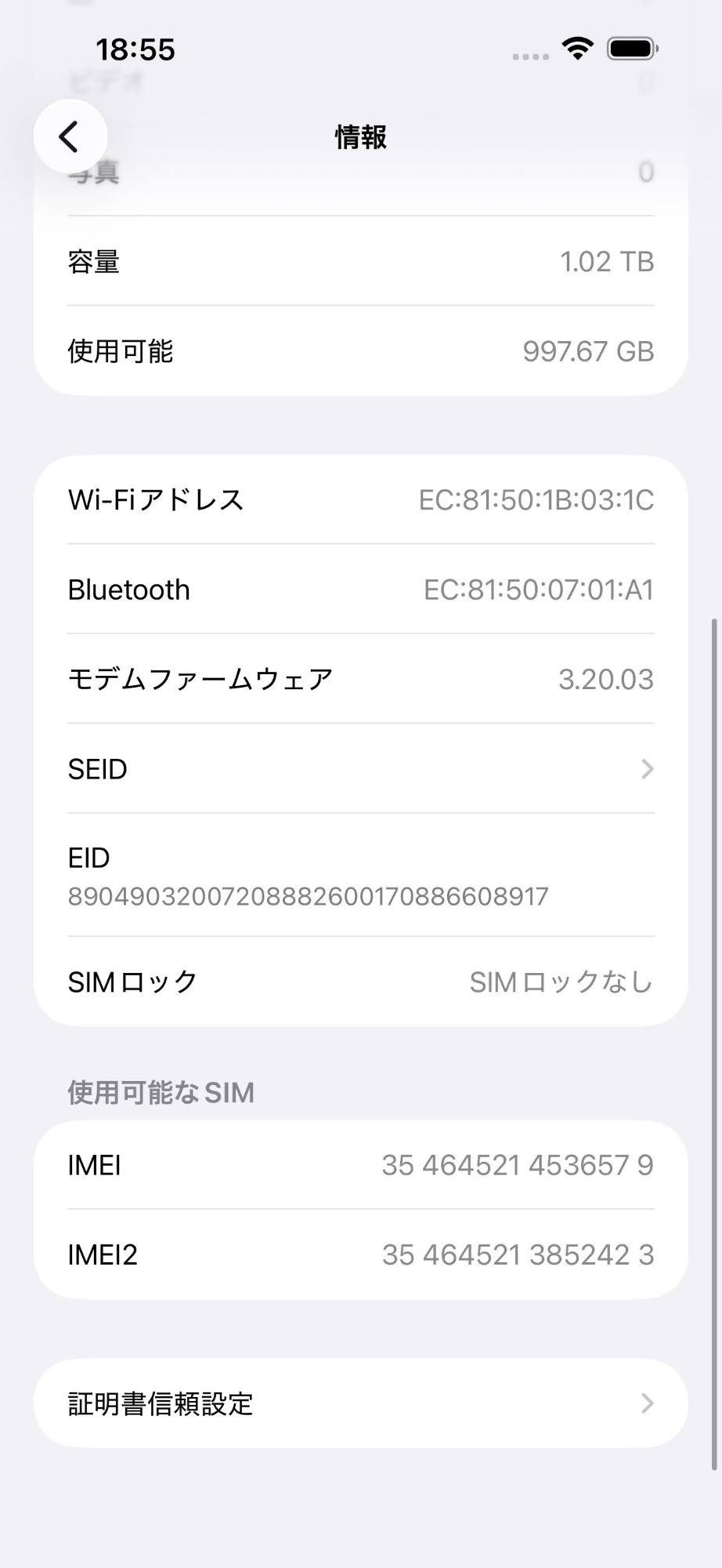 iPhone 15 Pro Max 1TB MU723J/A SIMフリー版 ブルーチタニウム バッテリー最大容量81%【C6035-C】