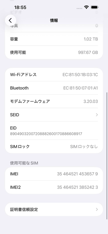 iPhone 15 Pro Max 1TB MU723J/A SIMフリー版 ブルーチタニウム バッテリー最大容量81%【C6035-C】