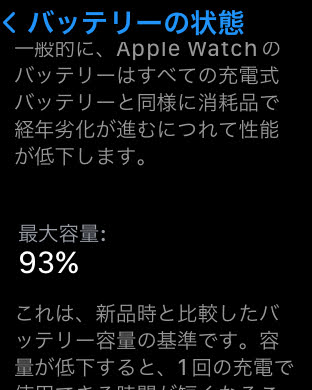 Apple Watch Series3 GPSモデル 42mm ブラックスポーツバンド MTF32J/A  バッテリー最大容量93%【C7513-N】