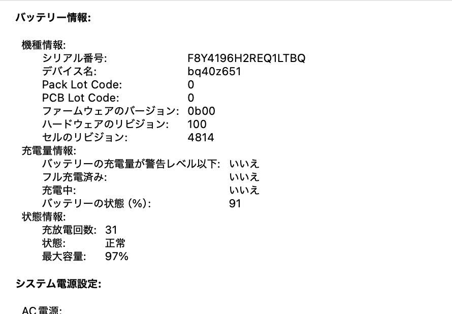 美品 Apple MacBook Pro 14インチ M3 16GB 512GB シルバー バッテリー最大容量97%【C4562-80】