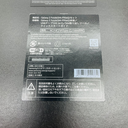 Galaxy Z Fold6 SM-F956Q 12GB 256GB 国内SIMフリー版【C4538-C】