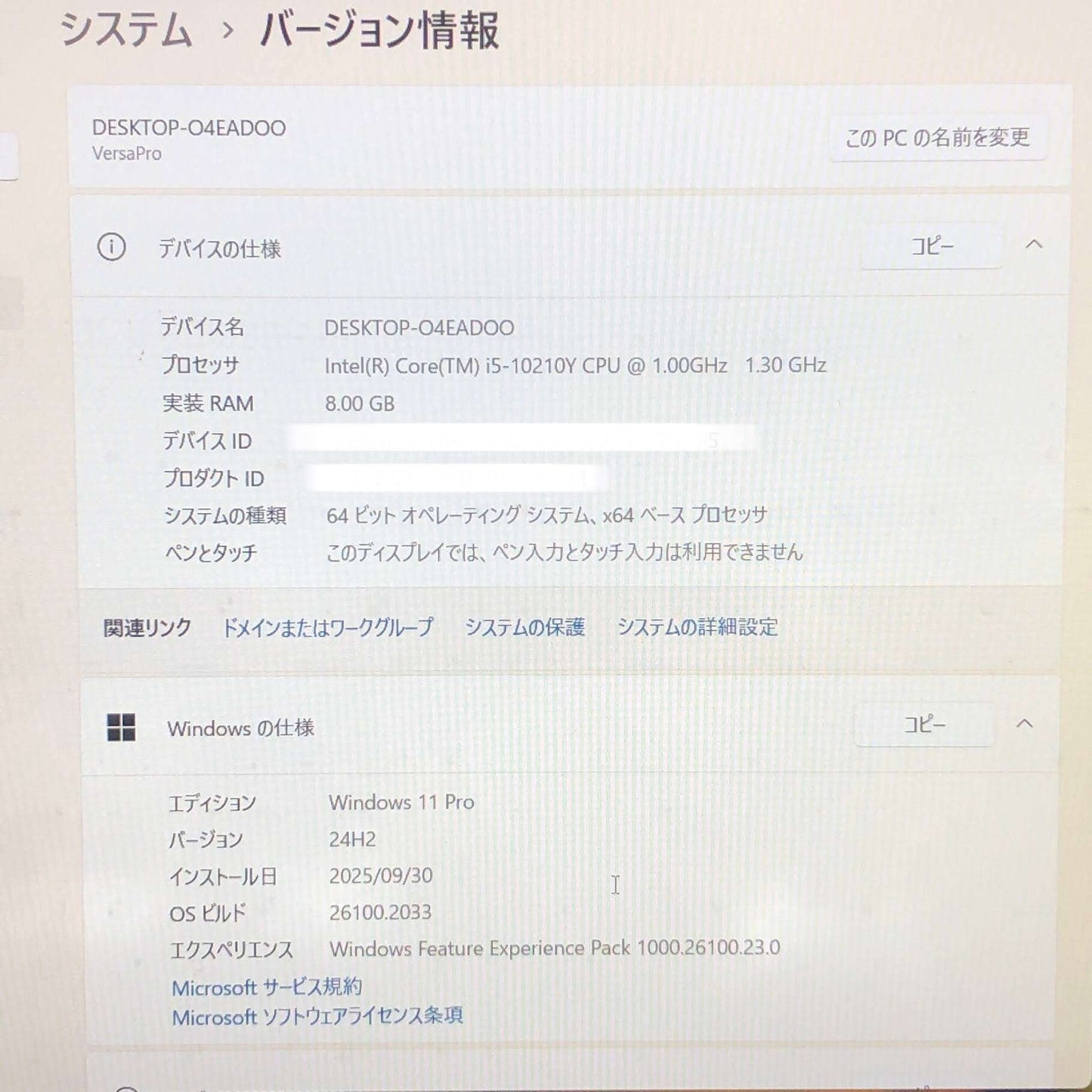 NEC VersaPro PC-VKT10CZG6 Core i5 10210Y 8GB 128GB SSD 12.5インチ FHD (1920×1080) Windows11 Pro 【C5167-80】