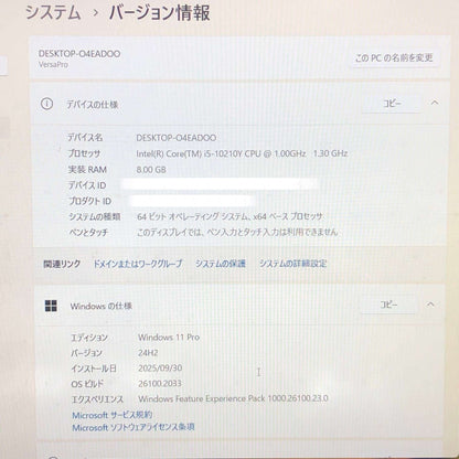 NEC VersaPro PC-VKT10CZG6 Core i5 10210Y 8GB 128GB SSD 12.5インチ FHD (1920×1080) Windows11 Pro 【C5167-80】