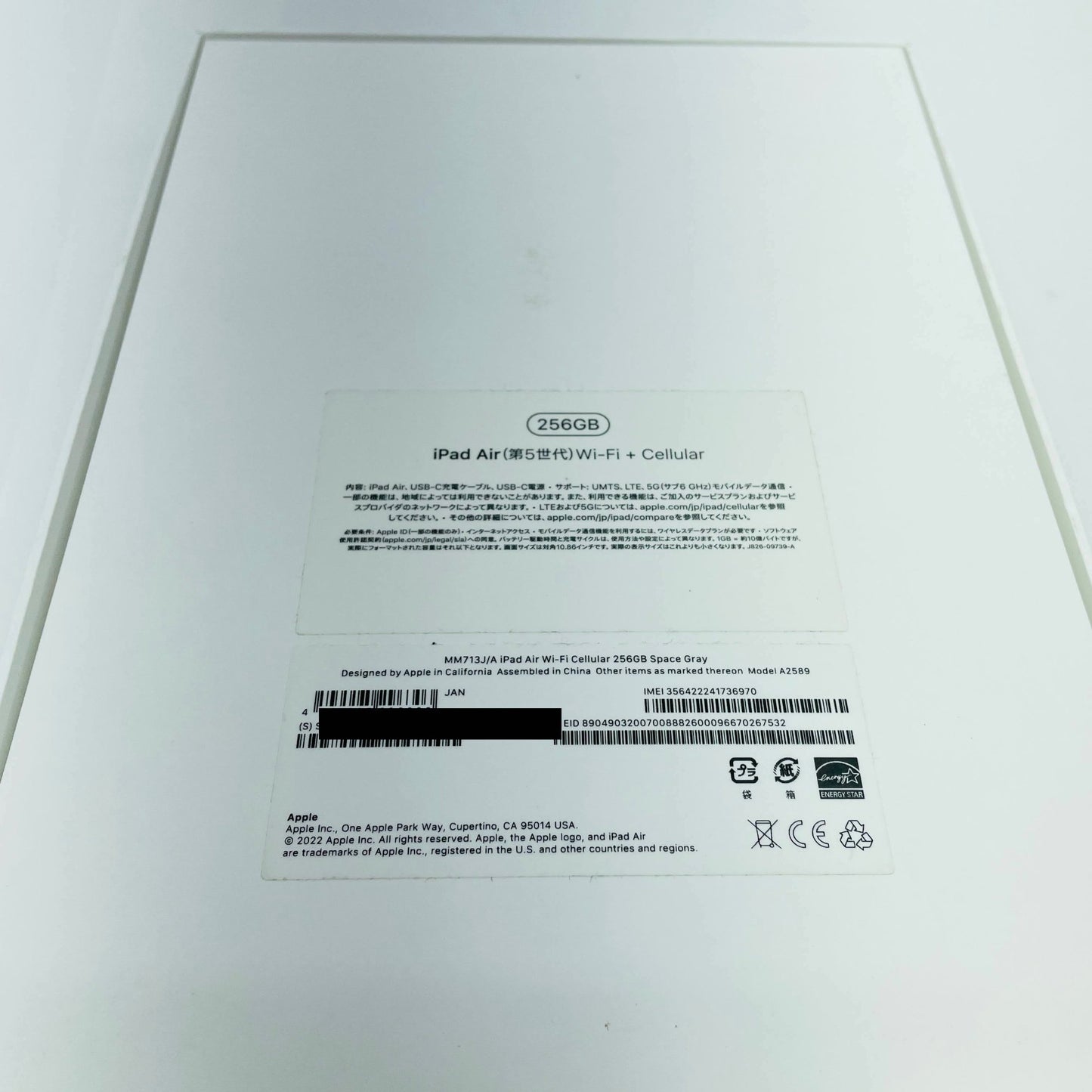 美品 Apple iPad Air 第5世代 10.9インチ 256GB MM713J/A Wi-Fi+Cellular  スペースグレイ SIMフリー【C4629-60】
