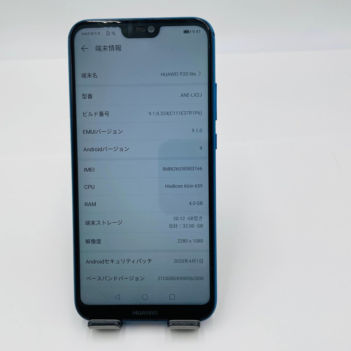 HUAWEI P20 lite ANE-LX2J  32GB SIMフリー【C4398-C】