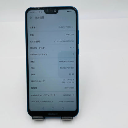 HUAWEI P20 lite ANE-LX2J  32GB SIMフリー【C4398-C】