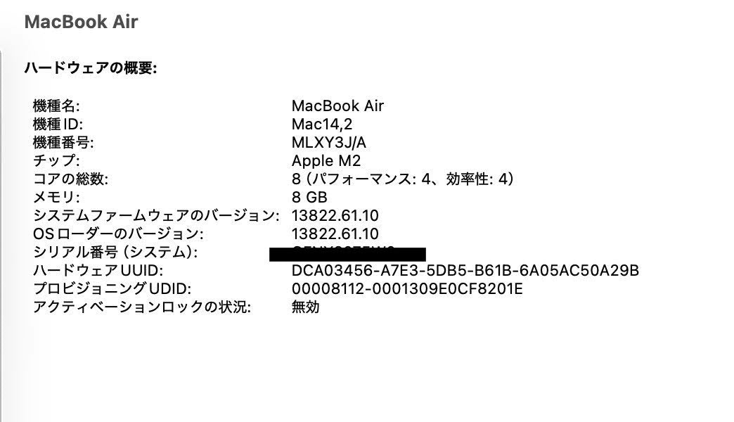 美品 Apple Mac book Air 13インチ M2 2022 8GB 256GB MLXY3J/A シルバー バッテリー最大容量100%  充放電回数20回【C5652-80】
