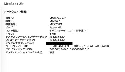 美品 Apple Mac book Air 13インチ M2 2022 8GB 256GB MLXY3J/A シルバー バッテリー最大容量100%  充放電回数20回【C5652-80】