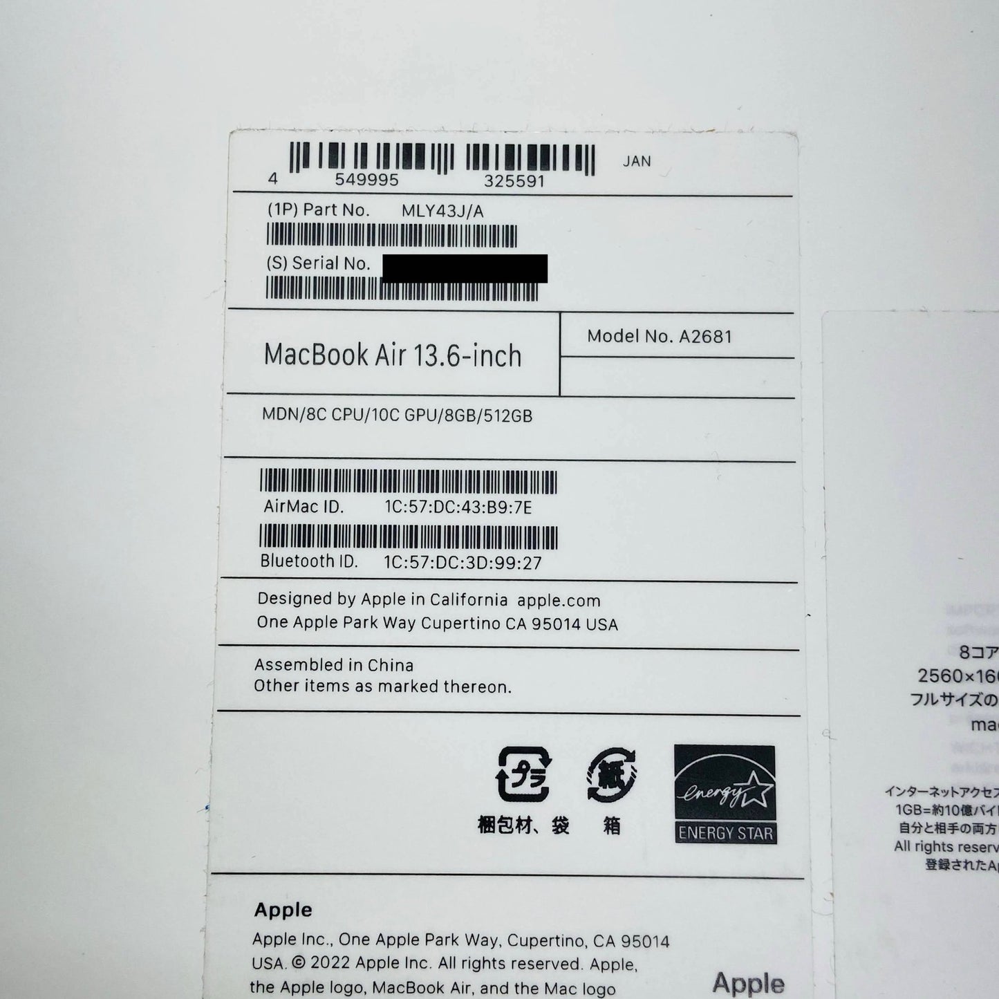 バッテリー最大容量93％ MacBook Air M2 2022 8C CPU/10C GPU 8GB 512GB MLY43J/A C3886 80サイズ発送