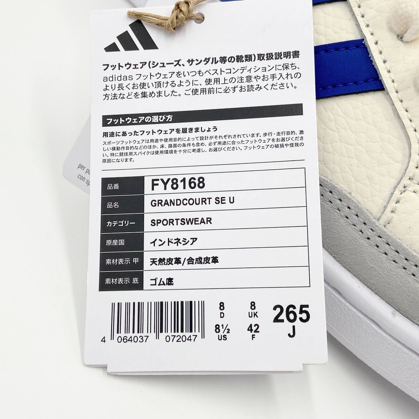 未使用 adidas グランドコート SE / Grand Court SE FY8168 26.5cm【C6311-100】