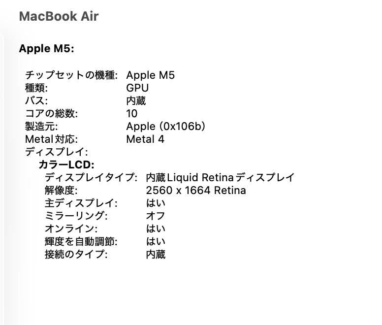 美品 Apple MacBookAir 13インチ M5 16GB 512GB バッテリー最大容量100% スカイブルー【C8380-80】