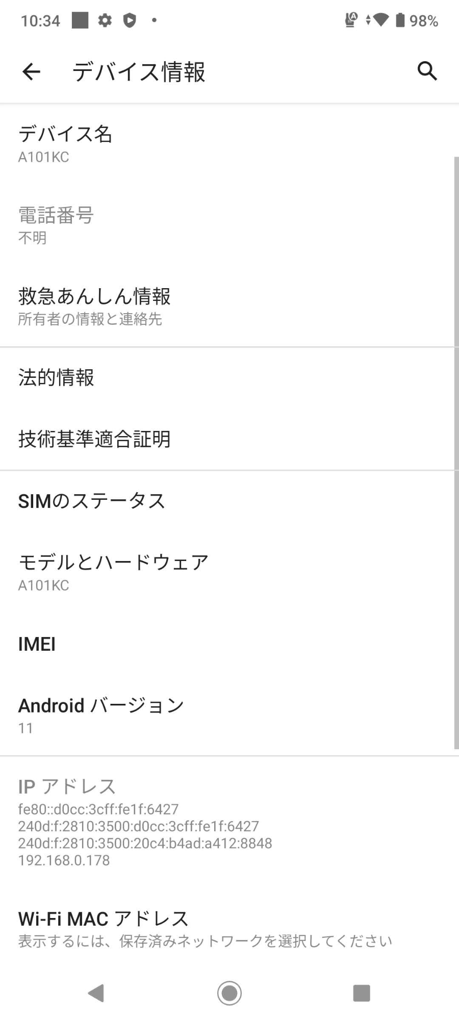 DIGNO BX2 A101KC SoftBank ブラック SIMフリー 充電器付属【C5918-C】