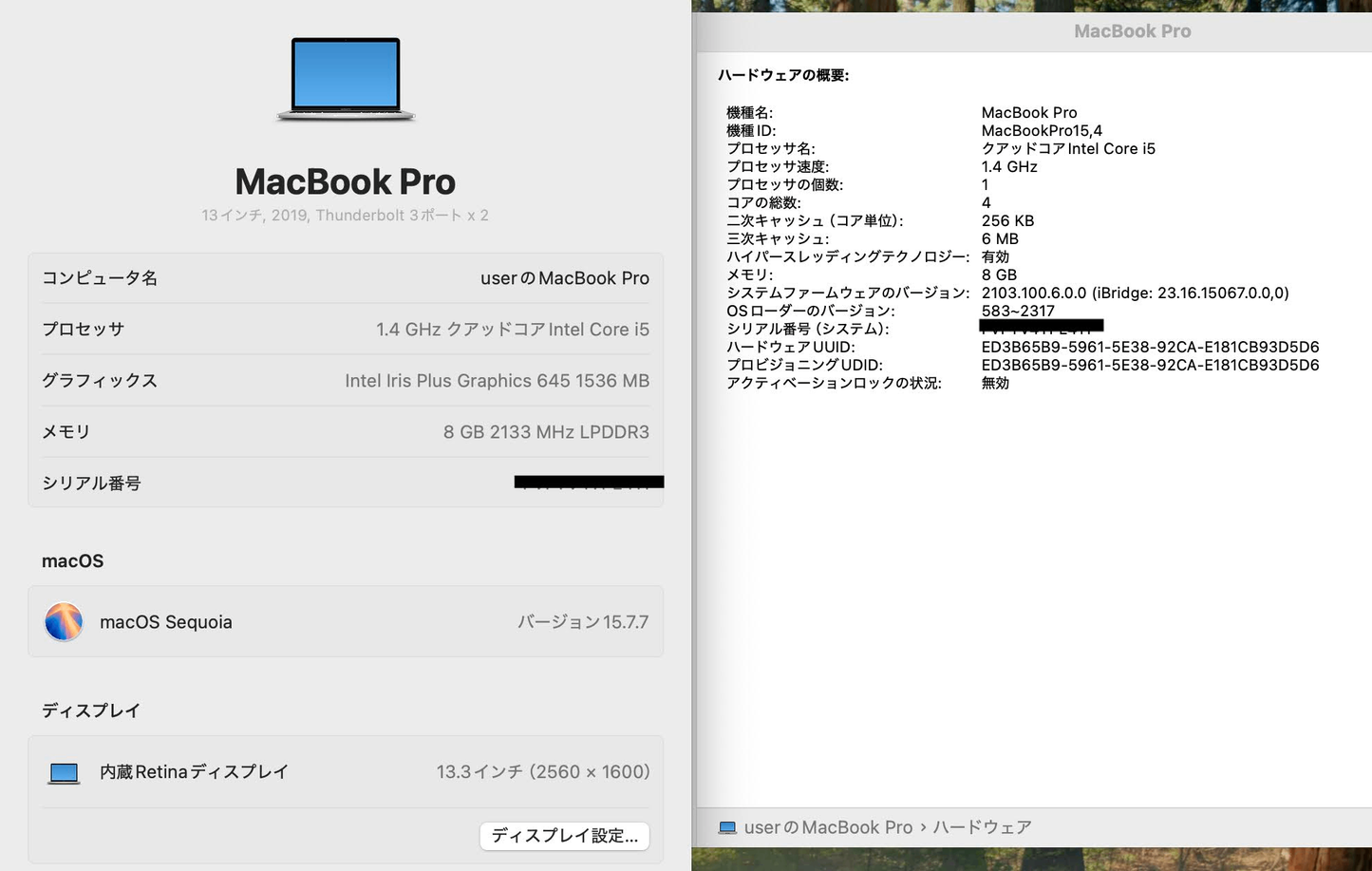 Apple MacBookPro 2019 13インチ i5 1.4GHz 8GB 128GB 【C7827-80】
