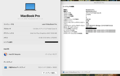Apple MacBookPro 2019 13インチ i5 1.4GHz 8GB 128GB 【C7827-80】