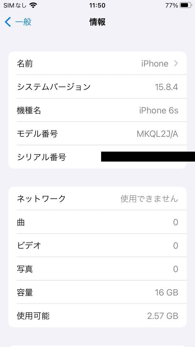 Apple iPhone6s 16GB  MKQL2J/A ゴールド【C4123-C】