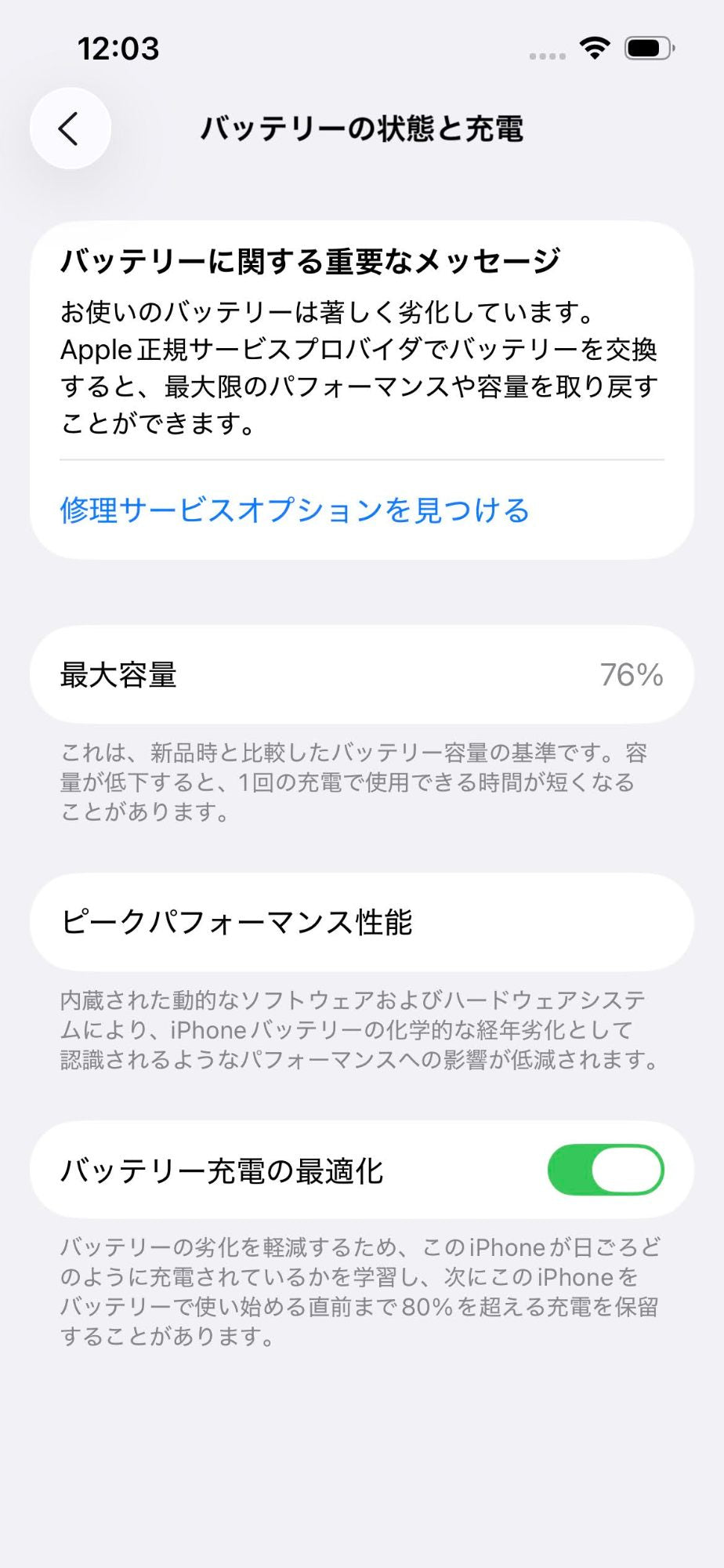 Apple iPhone 13 128GB SIMフリー MLNC3J/A スマートフォン ミッドナイト バッテリー最大容量76%【C5123-C】