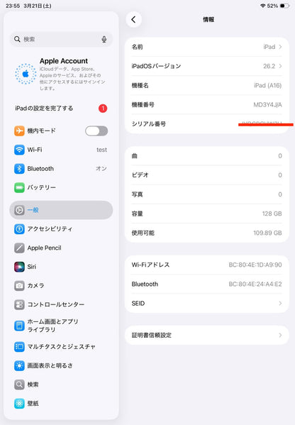 美品 Apple iPad A16 11インチ Wi-Fiモデル 128GB MD3Y4J/A シルバー バッテリー最大容量100%【C6831-60】