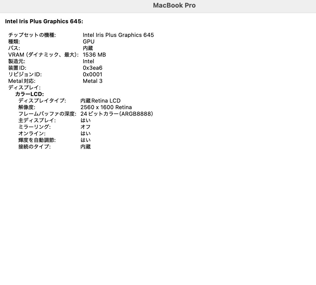 Apple MacBook Pro 13.3インチ 2019 1.4GHz クアッドコア i5 8GB 256GB スペースグレイ【C7872-80】