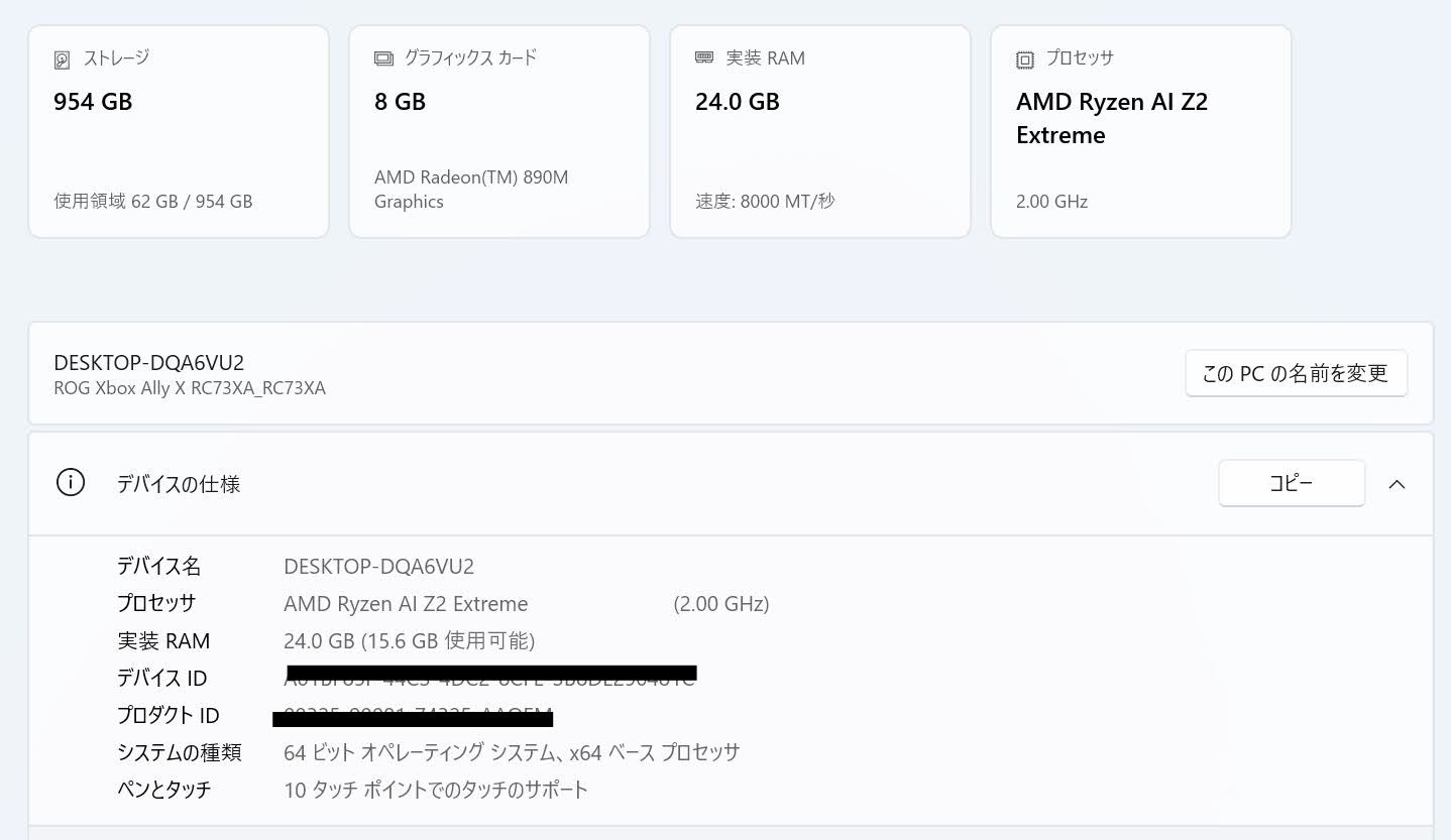美品 ASUS ROG XBOX ALLY X RC73XA-Z2E24G1T AMD Ryzen AI Z2 Extreme 24GB SSD1TB バッテリー最大容量約100%【C6704-100】
